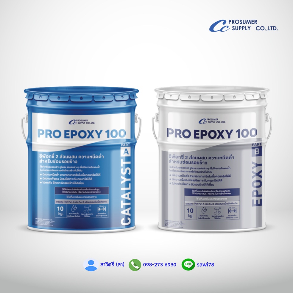 จำหน่ายน้ำยาอิพ๊อกซี่เรซิน และ รับบริการซ่อมรอยร้าวโครงสร้างคอนกรีต (Epoxy Resin Injection)